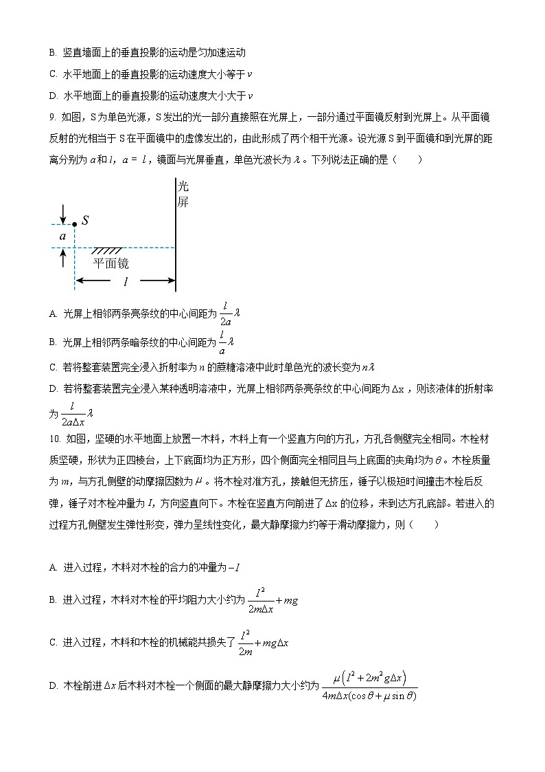 2024年新高考广西卷物理高考真题解析(原卷+解析)03