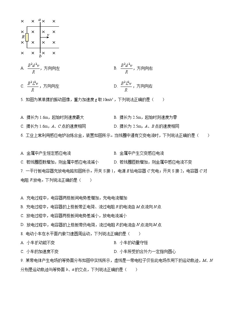 2024年新高考甘肃卷物理高考真题解析(原卷+解析)02