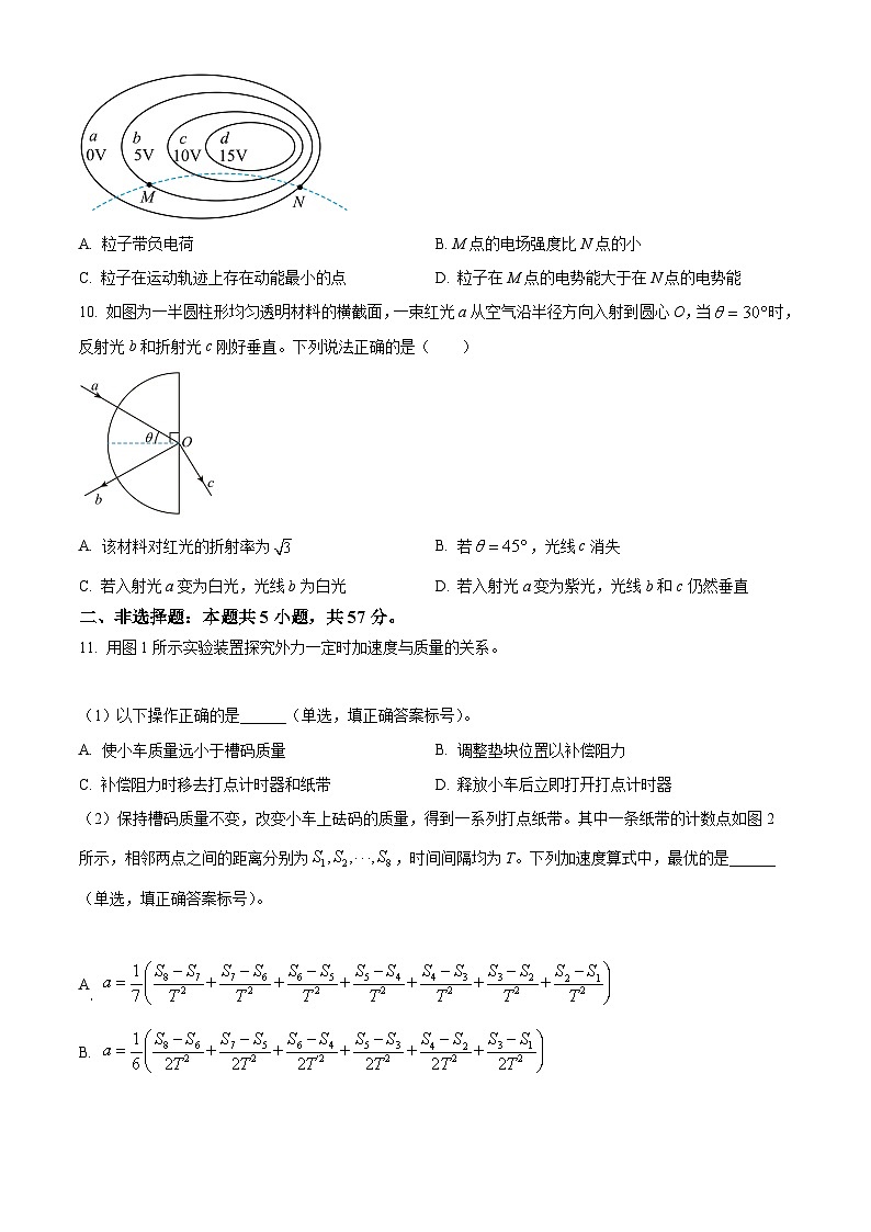 2024年新高考甘肃卷物理高考真题解析(原卷+解析)03