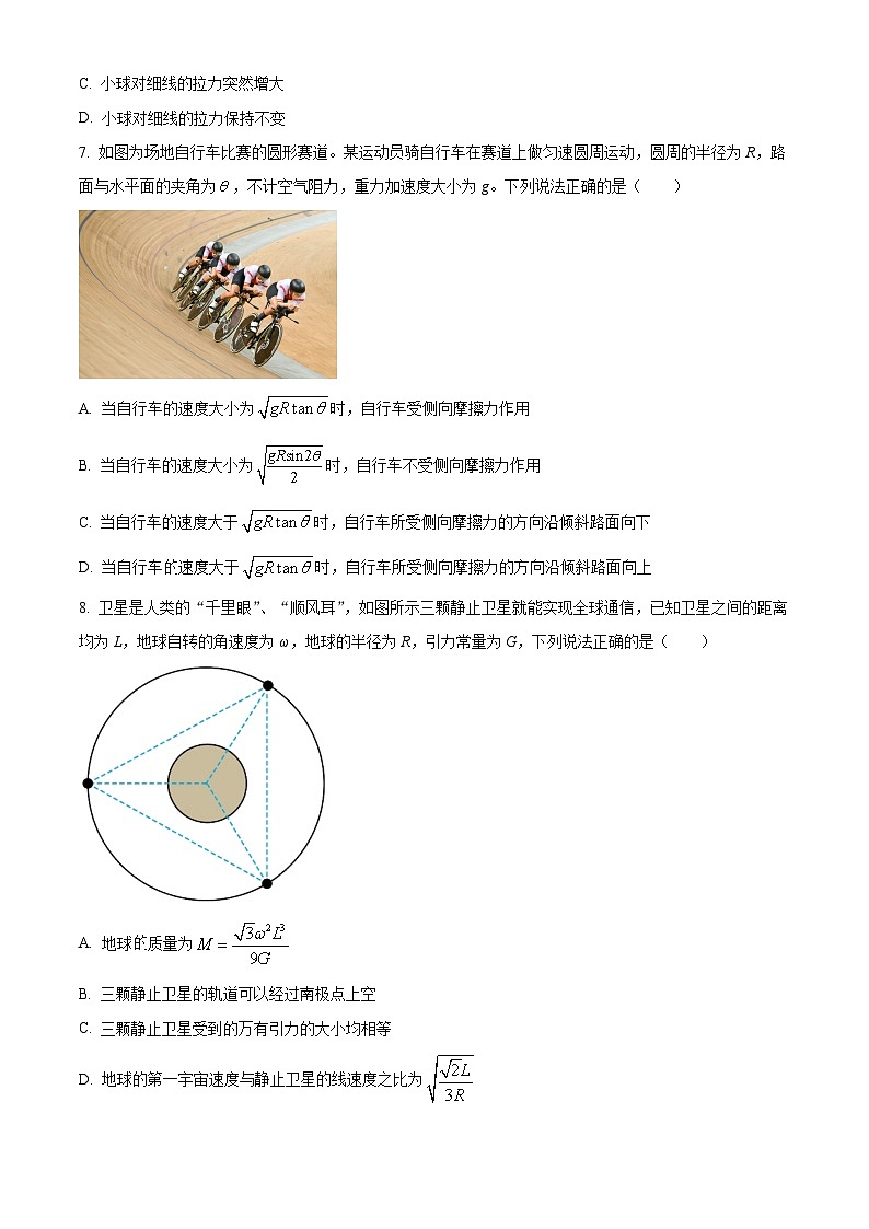 山东省临沂市沂水县2023-2024学年高一下学期期中考试物理试题(原卷版)03
