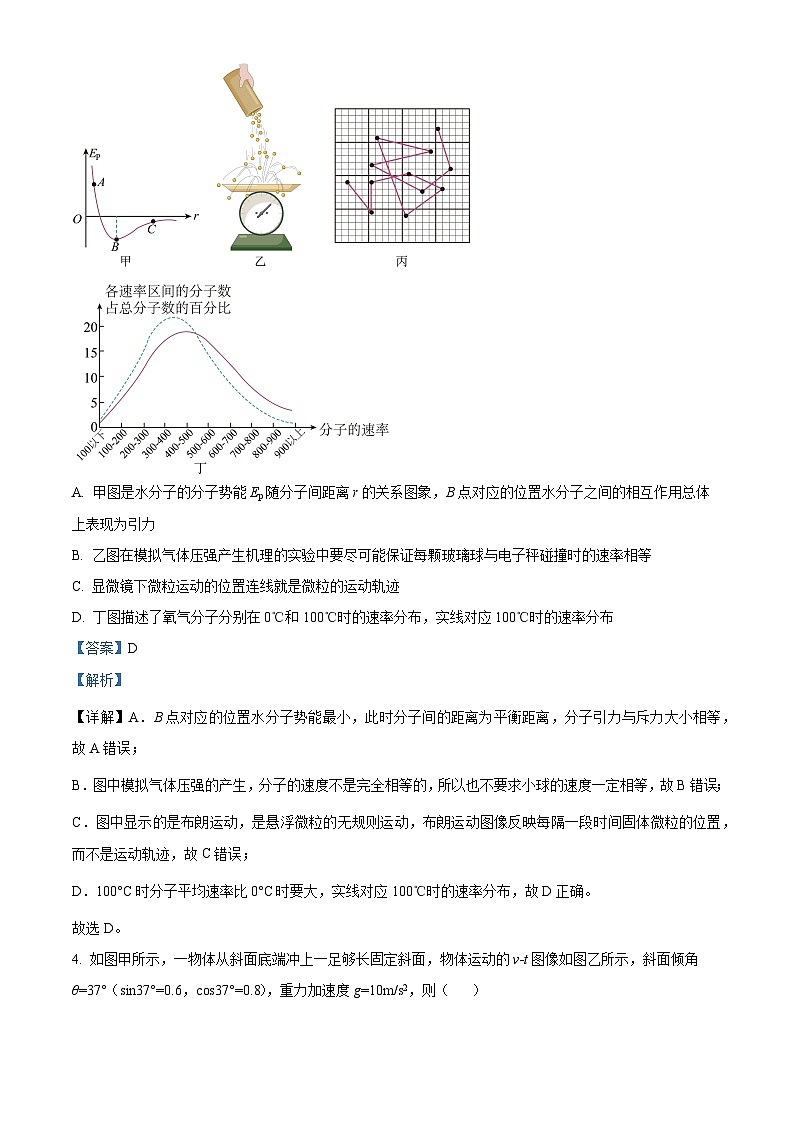 湖南省岳阳市2023-2024学年高二下学期期末教学质量检测物理试题(解析版)03