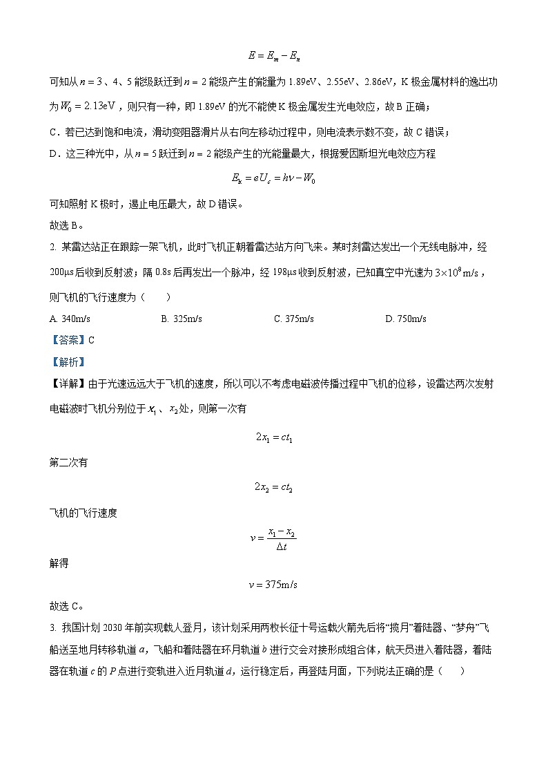 湖北省武汉市武昌区2023-2024学年高二下学期期末质量检测物理试卷(解析版)第2页