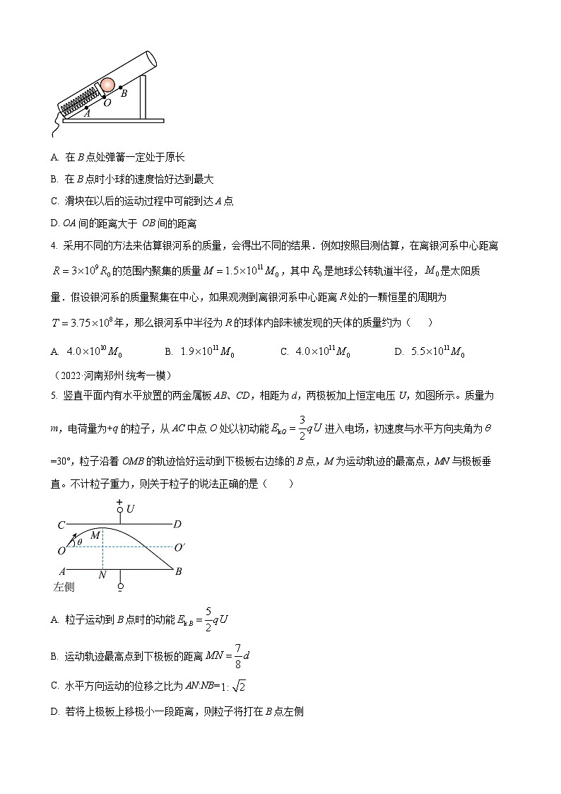 2024届内蒙古自治区包头市高三下学期适应性考试(一)理综试题-高中物理(原卷版)第2页