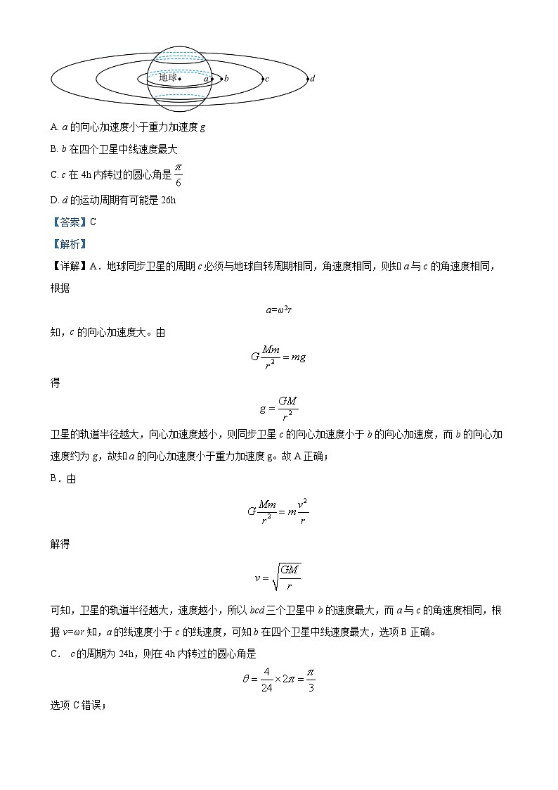 重庆市杨家坪中学2023-2024学年高一下学期半期考试物理试题 Word版含解析第3页