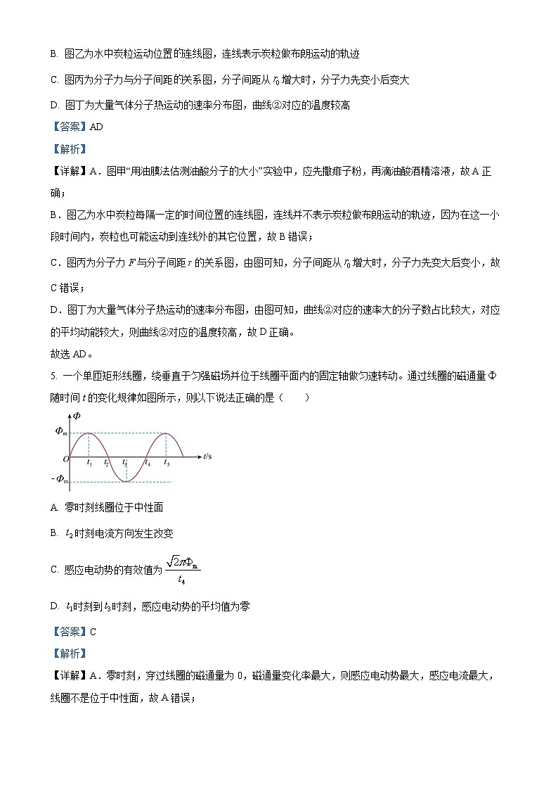 四川省蓬溪中学校2023-2024学年高二下学期5月月考物理试题 Word版含解析第3页
