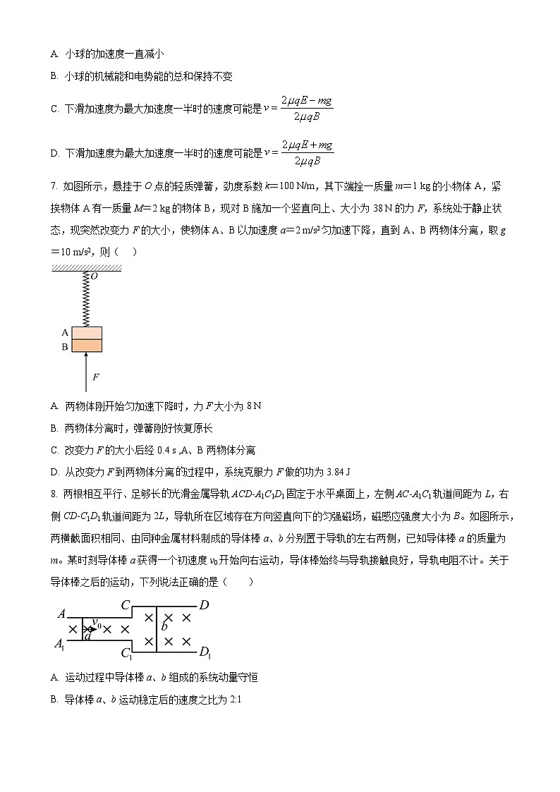 四川省成都市石室中学2024届高三下学期5月模拟物理试题(Word版附解析)03