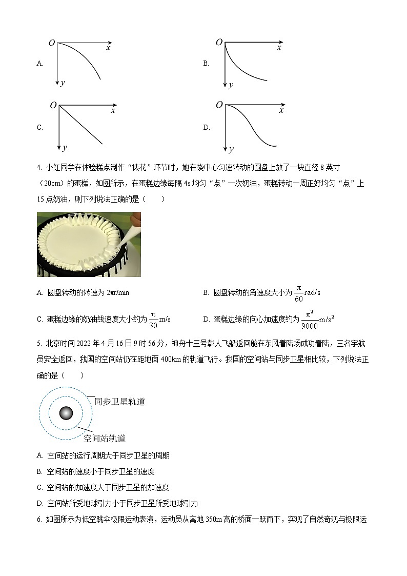 内蒙古自治区锡林郭勒盟2023-2024学年高一下学期7月期末考试物理试题(Word版附解析)第2页