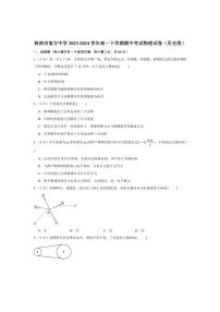 [历史][期中]湖南省株洲市南方中学2023～2024学年高一下学期期中考试物理试卷(历史类)(有解析)