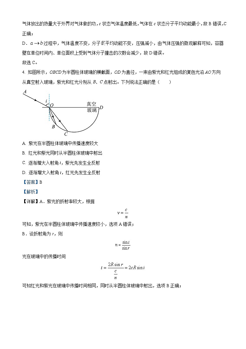 重庆市育才中学2023-2024学年高二下学期期末物理复习试卷(Word版附解析)03