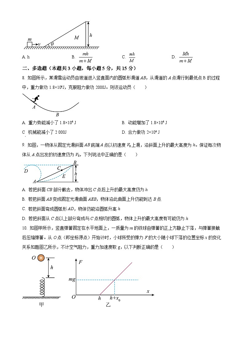 重庆市朝阳中学2023-2024学年高一下学期5月月考物理试卷(Word版附解析)03