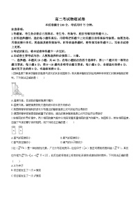 辽宁省辽阳市2023-2024学年高二下学期期末考试物理试卷（Word版附答案）