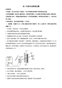 山东省泰安市2023-2024学年高二下学期7月期末考试物理试卷（Word版附解析）