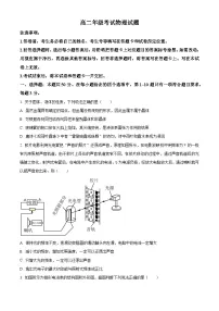 山东省泰安市2023-2024学年高二下学期7月期末考试物理试卷（Word版附解析）