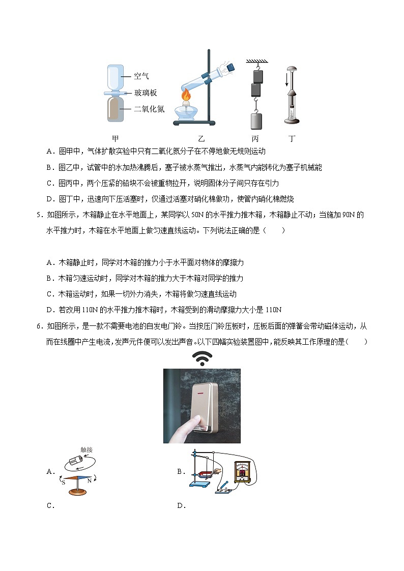 【开学考】2024年秋季高一上入学分班考试模拟卷物理(浙江专用)02
