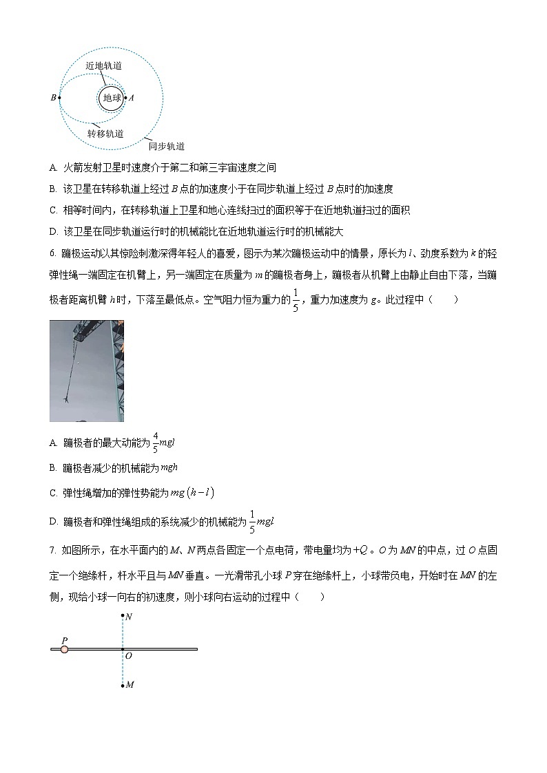 安徽省天一大联考2023-2024学年高一下学期期末质量检测物理试卷(原卷版)03