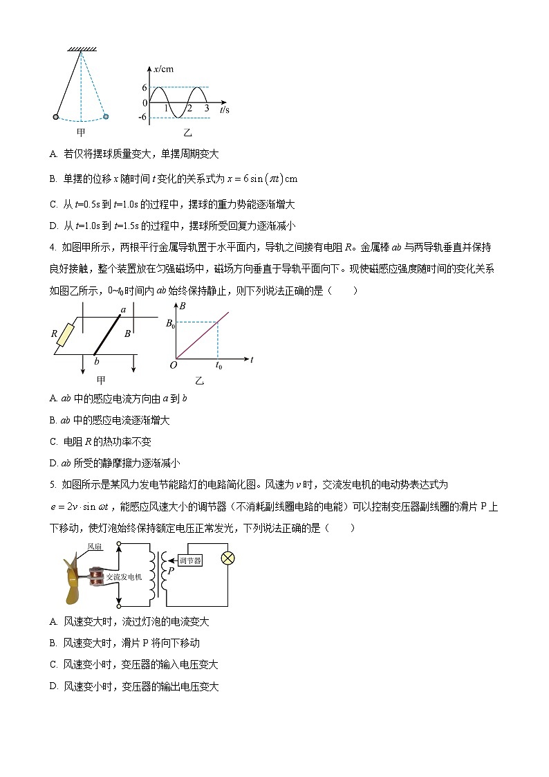 天津市西青區(qū)2023-2024學(xué)年高二下學(xué)期7月期末物理試題（原卷版）第2頁