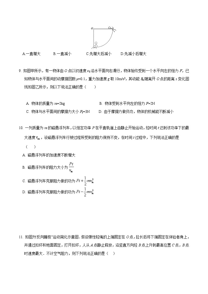 物理(上海版_必修二+选修一)02 - 2024年秋季高二入学考试模拟卷(考试版)第3页