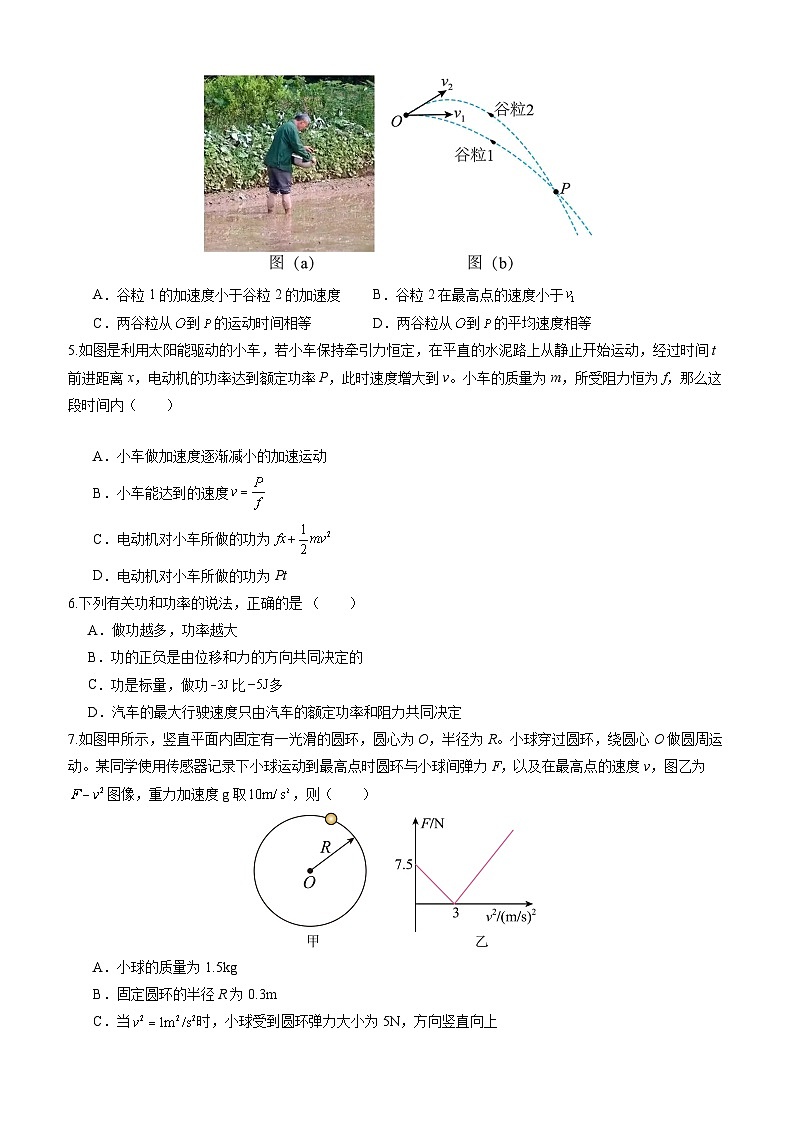 物理(天津专用)01(考试版)第2页