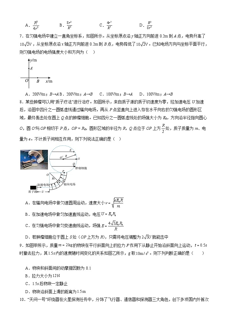 物理(山东地区专用)(考试版)第3页