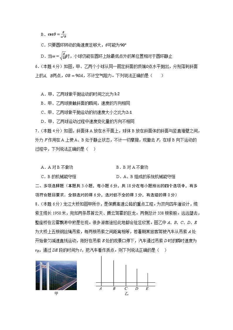 【开学考】2024年高二上学期开学摸底考试卷物理(广东专用)03