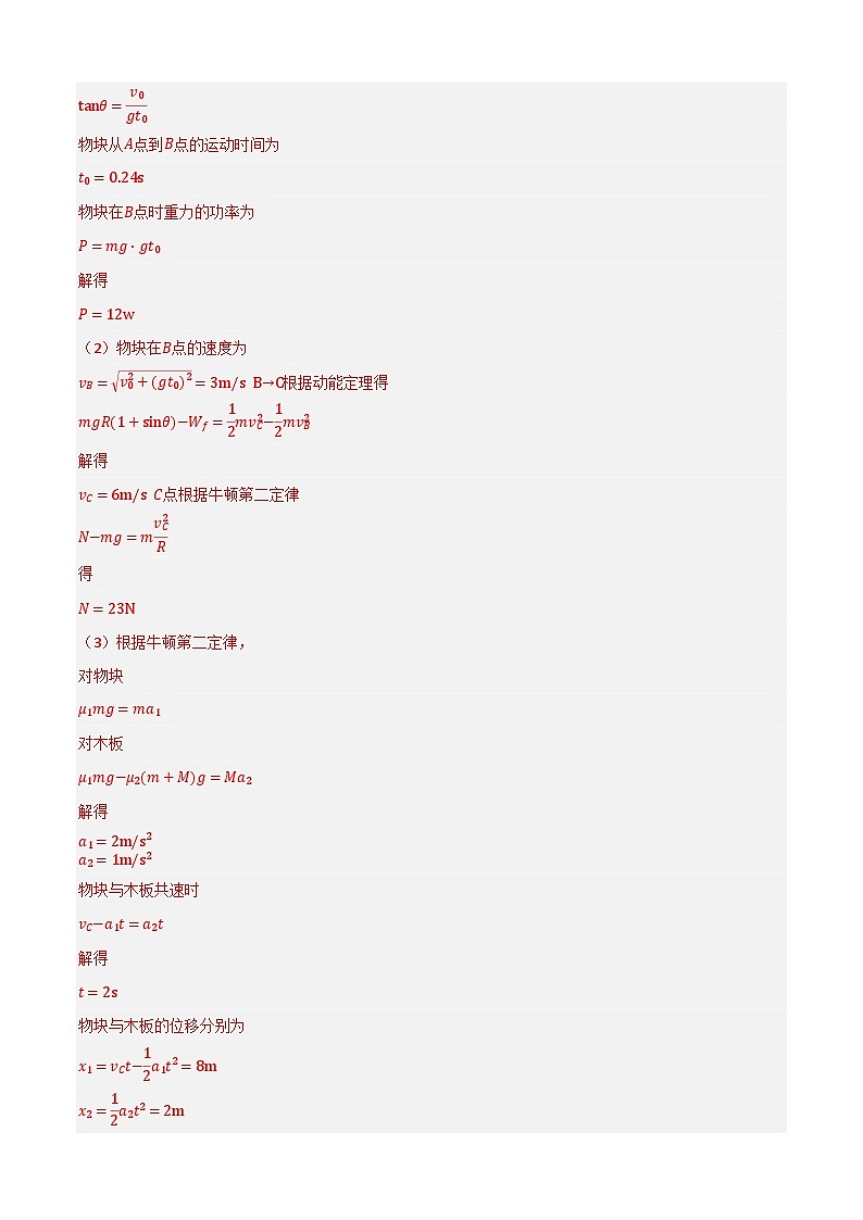 【开学考】2024年高二上学期开学摸底考试卷物理(广东专用)02