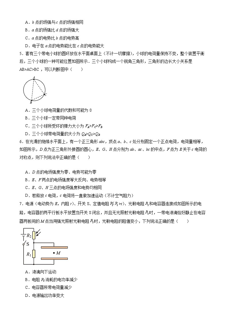 物理(辽宁专用)(考试版)第2页