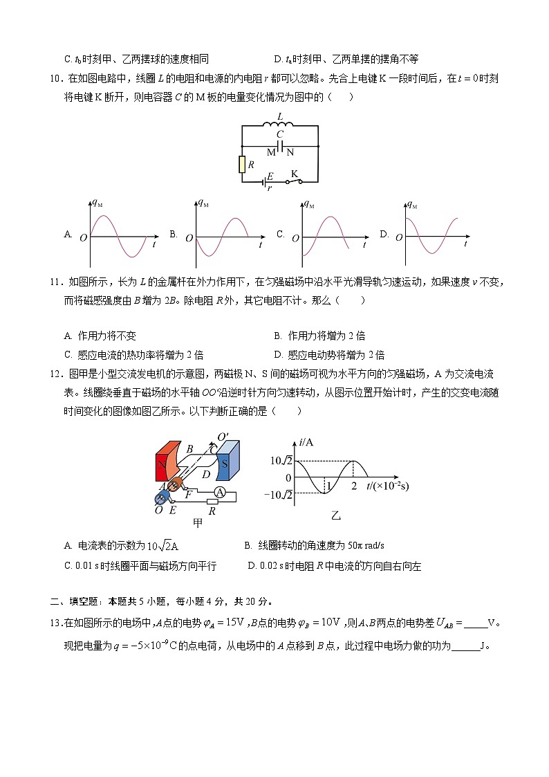物理(上海专用)(考试版)第3页