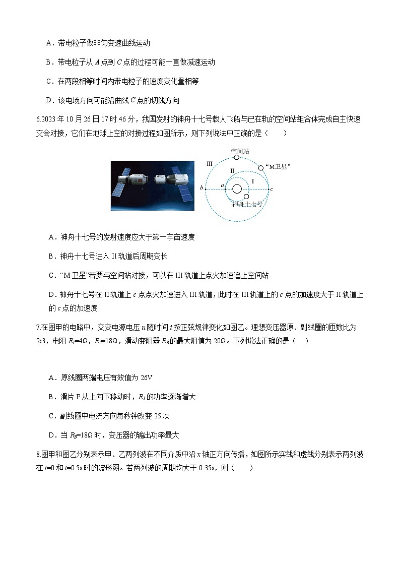 【开学考】2024秋高三上册开学物理摸底考试 物理2025届新高三上册开学摸底考试卷(天津专用)03