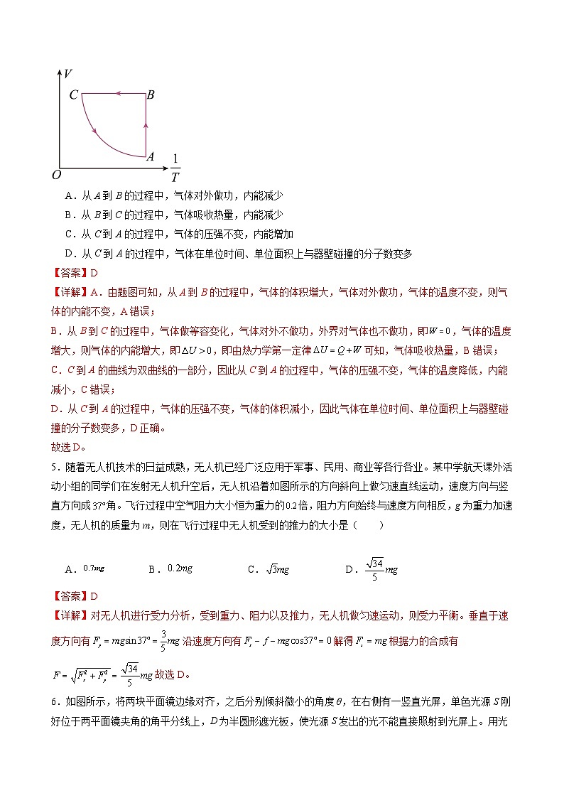 【开学考】2024秋高三上册开学物理摸底考试 物理(山东专用) 2025届新高三上册开学摸底考试卷03