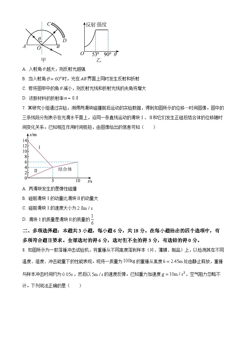 陕西省渭南市大荔县2023-2024学年高二下学期期末质量检测物理试卷(原卷版)第3页