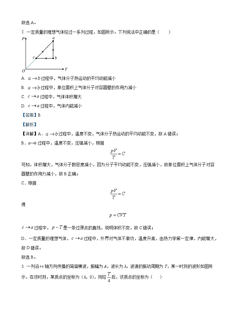 陕西省渭南市大荔县2023-2024学年高二下学期期末质量检测物理试卷(解析版)第2页
