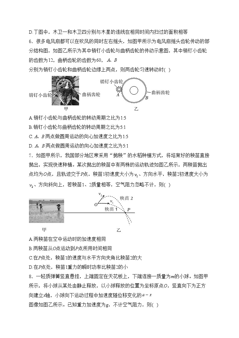 福建省厦门市2023-2024学年高一下学期期末质量检测物理试卷(含答案)03