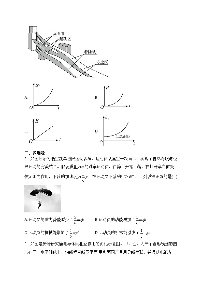 广东省广州市名校2024届高三上学期开学考试物理试卷(含答案)第3页