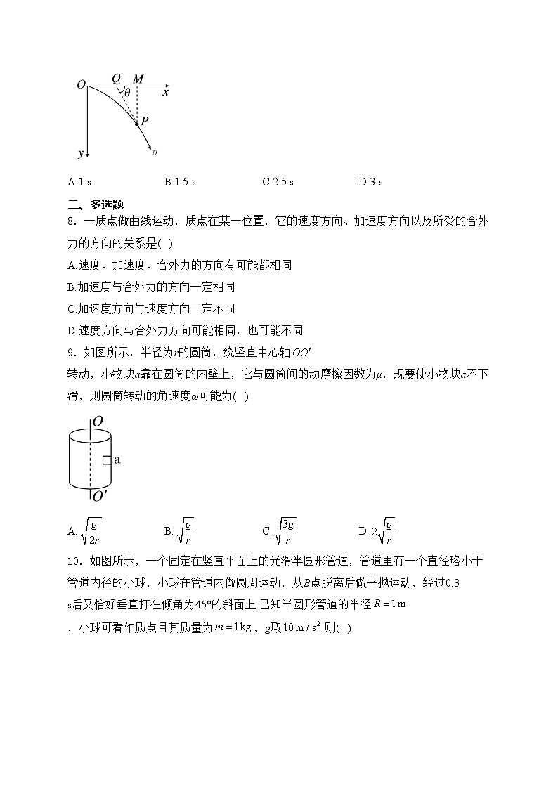 重庆市璧山来凤中学校2023-2024学年高一下学期3月月考物理试卷(含答案)第3页