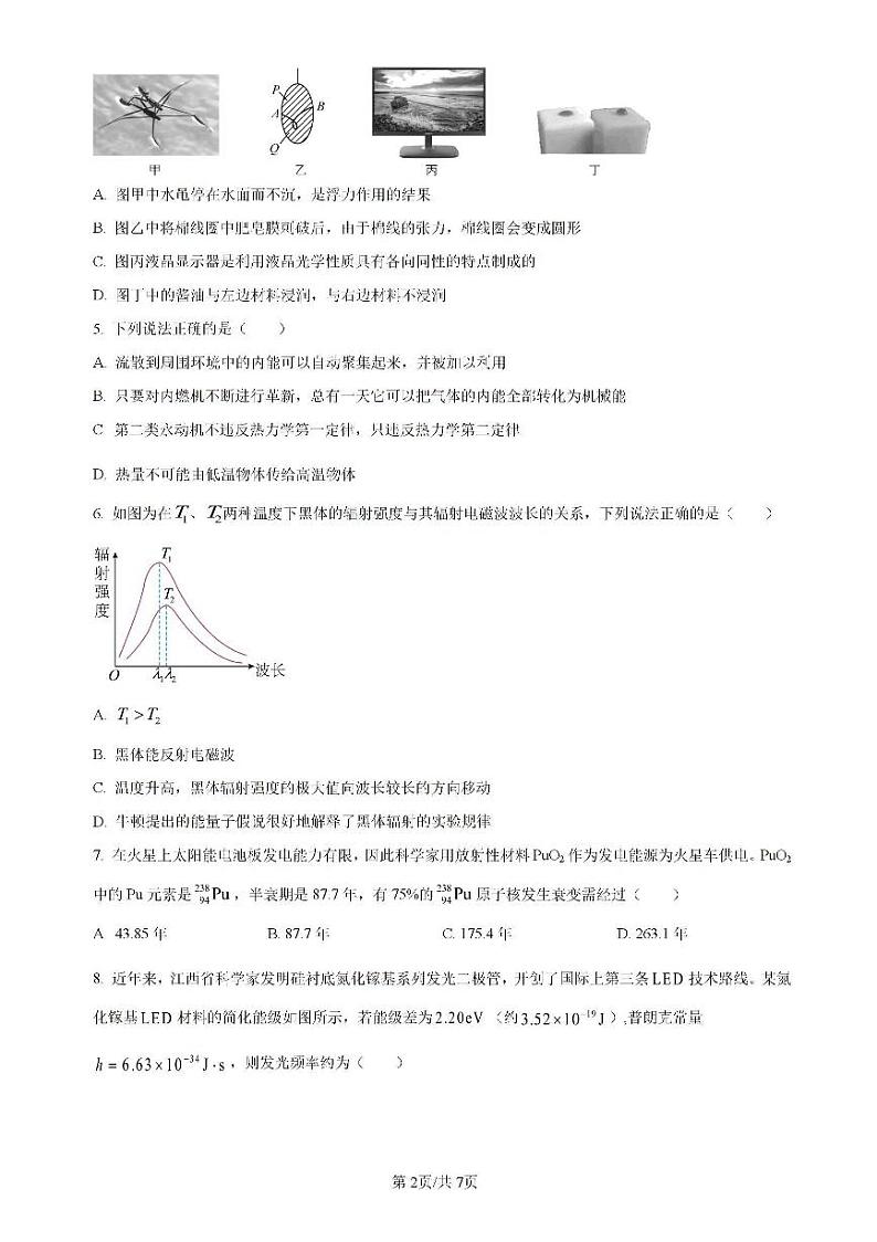宁夏回族自治区银川一中2023-2024学年高二下学期期末考试物理试题(PDF版附解析)02