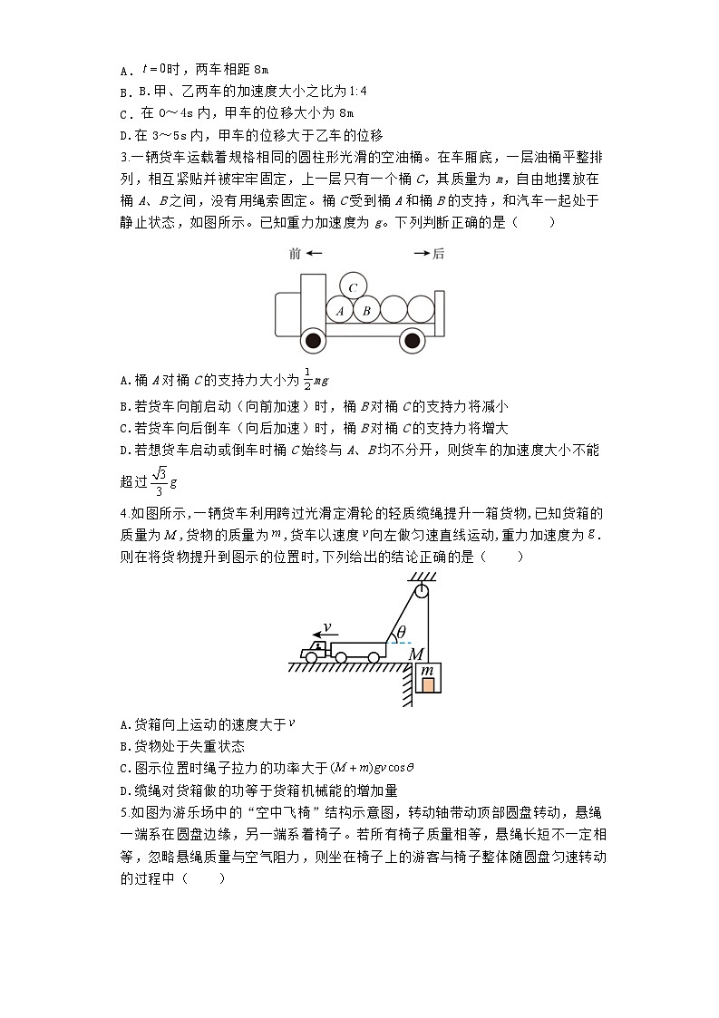 河南省鄭州市宇華實驗學(xué)校2023-2024學(xué)年高一下學(xué)期期末沖刺（6月月考）物理試題（Word版附解析）第2頁