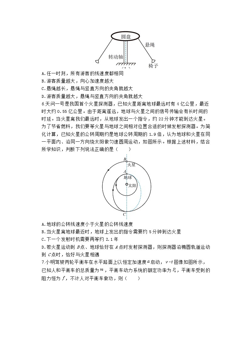 河南省鄭州市宇華實驗學(xué)校2023-2024學(xué)年高一下學(xué)期期末沖刺（6月月考）物理試題（Word版附解析）第3頁