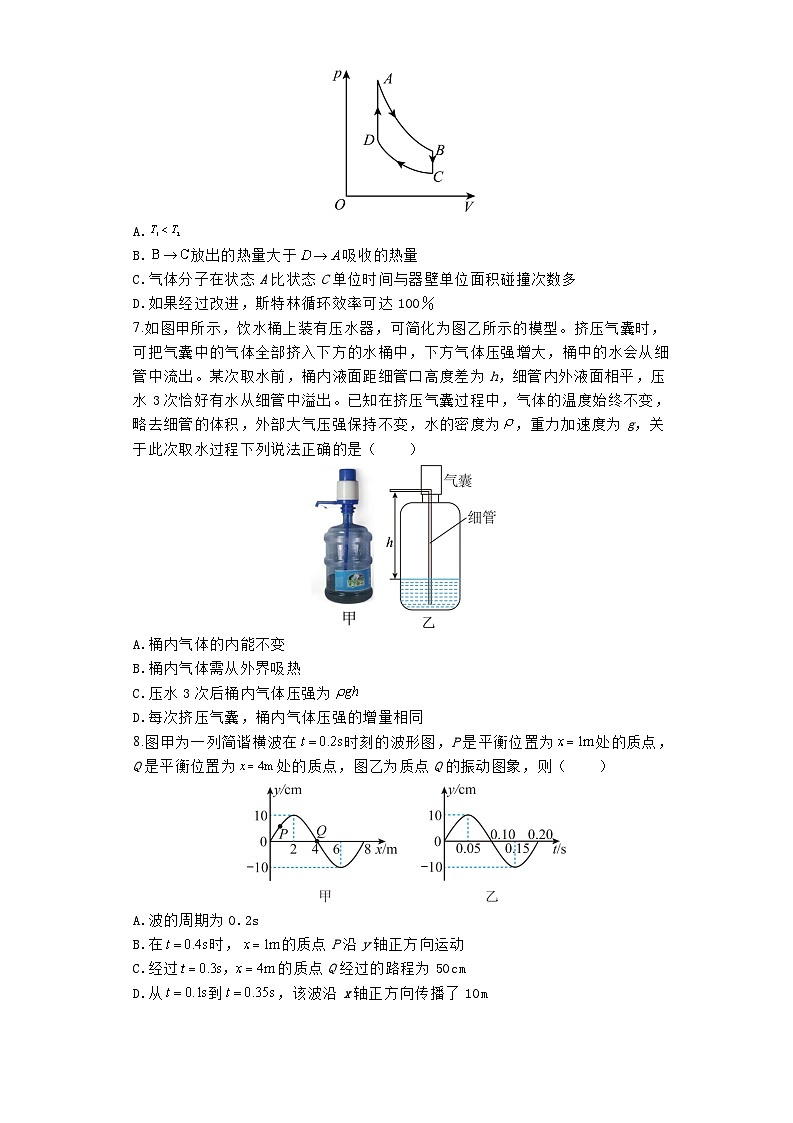 河南省鹤壁市高中2023-2024学年高二下学期7月期末考试物理试题(Word版附解析)03