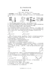 江苏省泰兴市2024-2025学年高三上学期期初限时模拟考试物理试卷