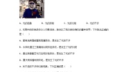 人教版 (2019)选择性必修 第一册5 光的衍射精品同步测试题