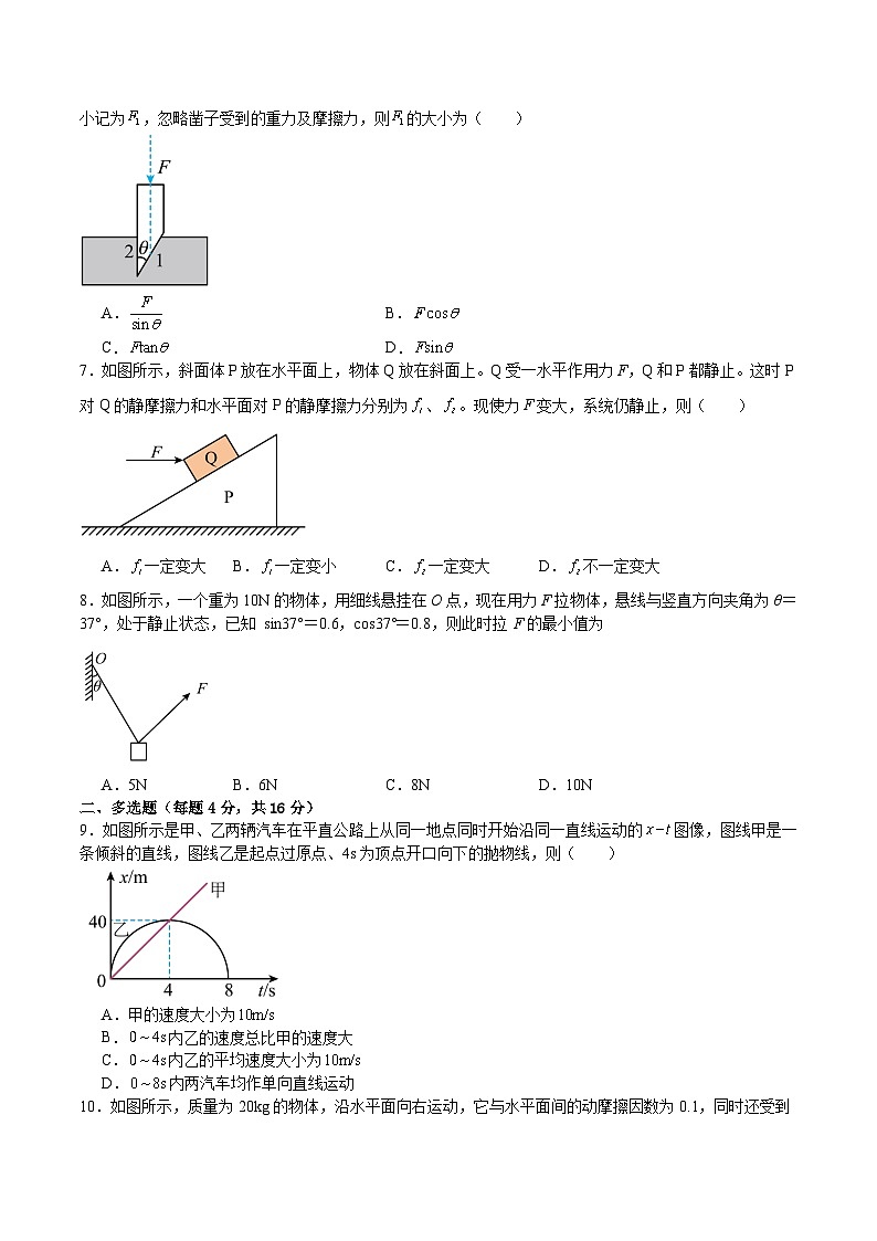 四川省遂宁中学2024-2025学年高三上学期8月月考物理试卷第2页