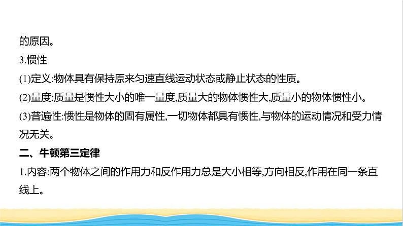 江苏版高考物理复习专题三牛顿运动定律教学课件02