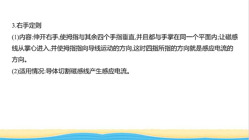 江苏版高考物理复习专题一0二电磁感应教学课件第6页