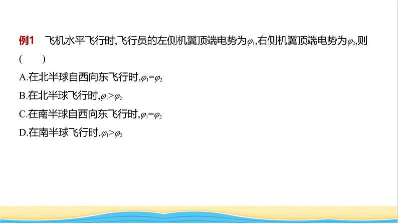江苏版高考物理复习专题一0二电磁感应教学课件第8页
