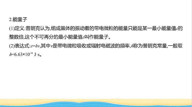 江苏版高考物理复习专题一0六近代物理初步教学课件第2页