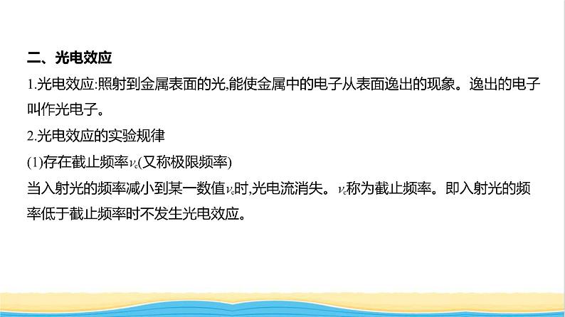江苏版高考物理复习专题一0六近代物理初步教学课件第4页