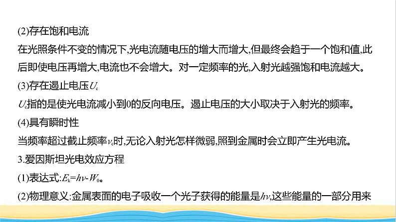 江苏版高考物理复习专题一0六近代物理初步教学课件第5页