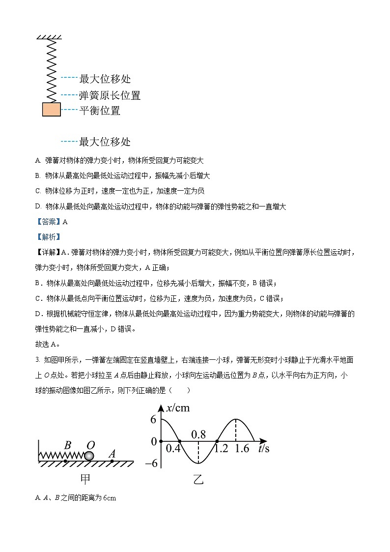 陕西省宝鸡市金台区2023-2024学年高一下学期期末检测物理试卷(原卷版+解析版)02