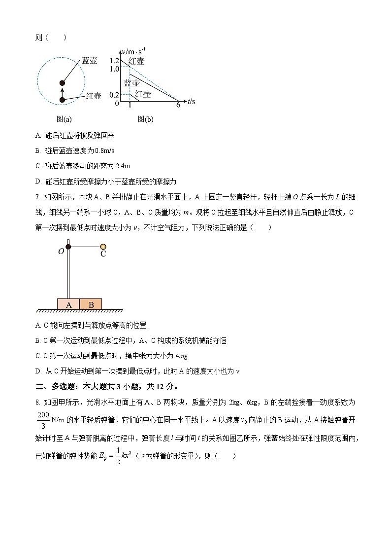 陕西省宝鸡市金台区2023-2024学年高一下学期期末检测物理试卷(原卷版+解析版)03