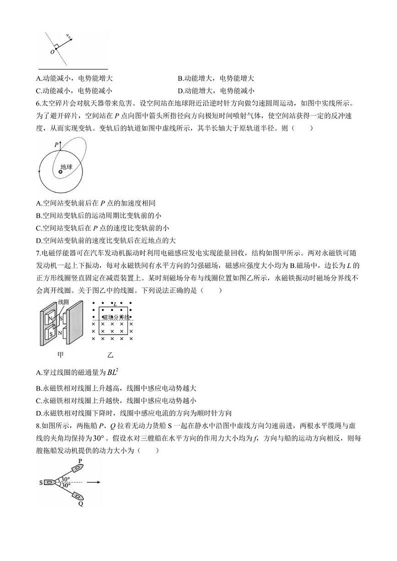 浙江名校协作体2025届高三上学期开学适应性考试物理试题+答案第2页